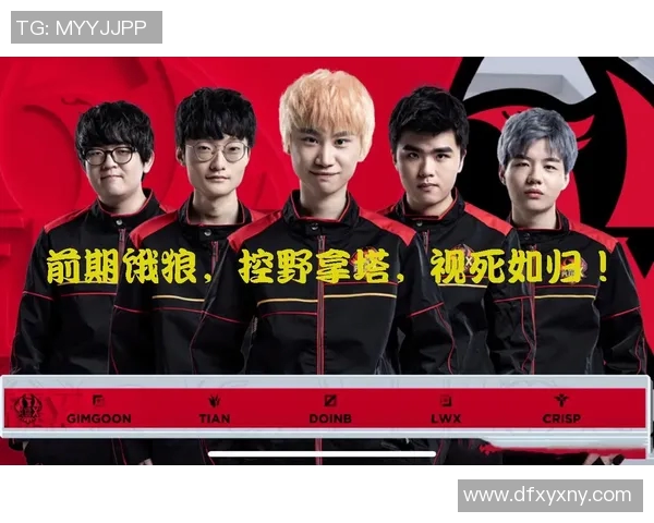 FPX战队实力深度分析与未来发展潜力探讨 FPX战队实力深度分析与未来发展潜力探讨