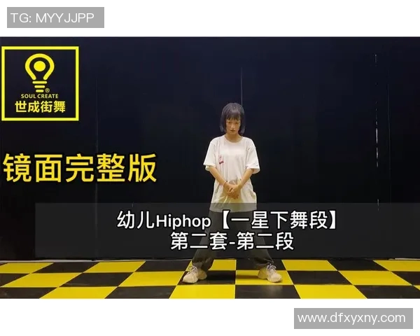 街舞新手必看：轻松入门的状态调整与技巧提升全攻略